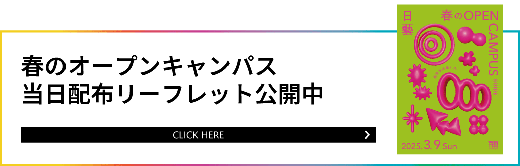 2024年度 第３回リーフレット