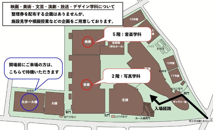 整理券配布場所