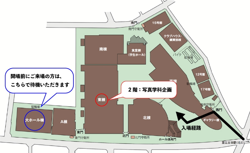 整理券配布場所
