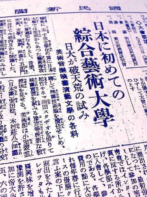 1929_昭和4年5月 国民新聞の記事