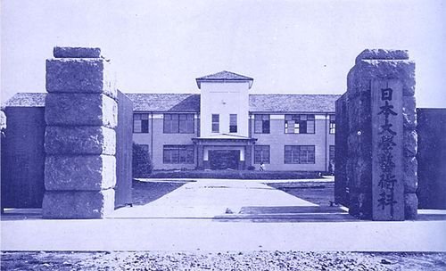 1939年(昭和14年)頃 江古田校舎