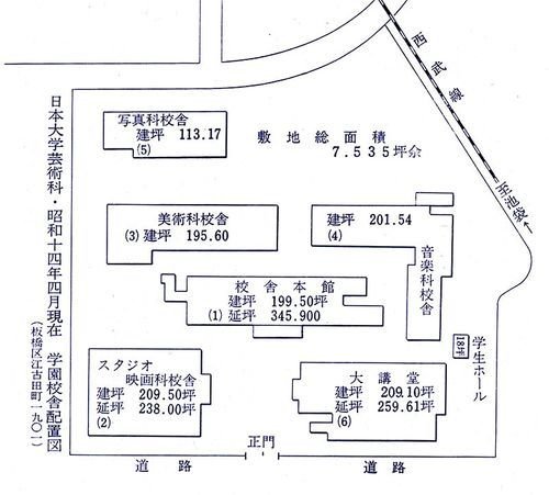 1939年(昭和14年) 日本大学芸術科の校舎配置図 日本大学芸術学部五十年史より