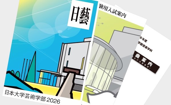 資料請求