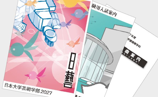 資料請求