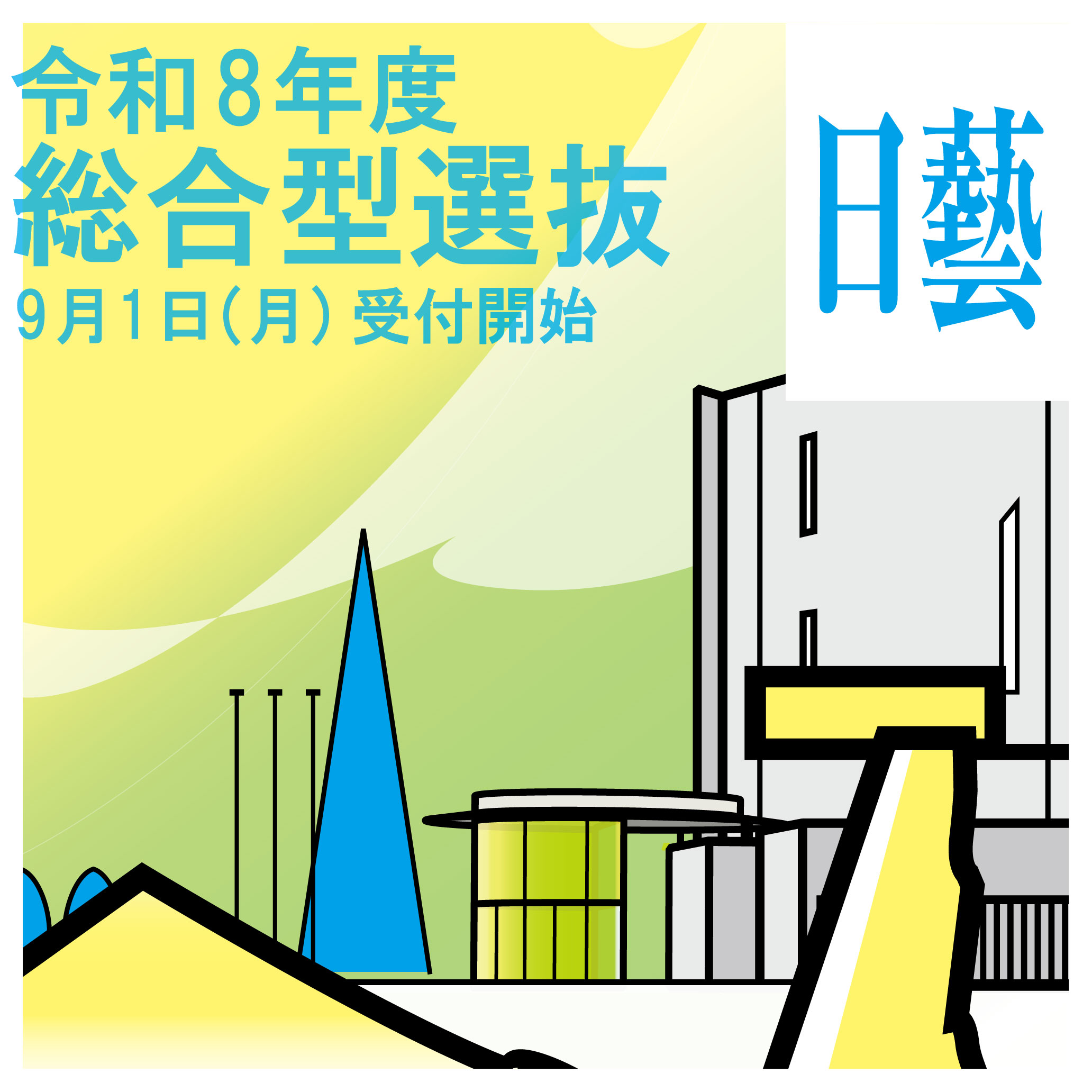 総合型_MV